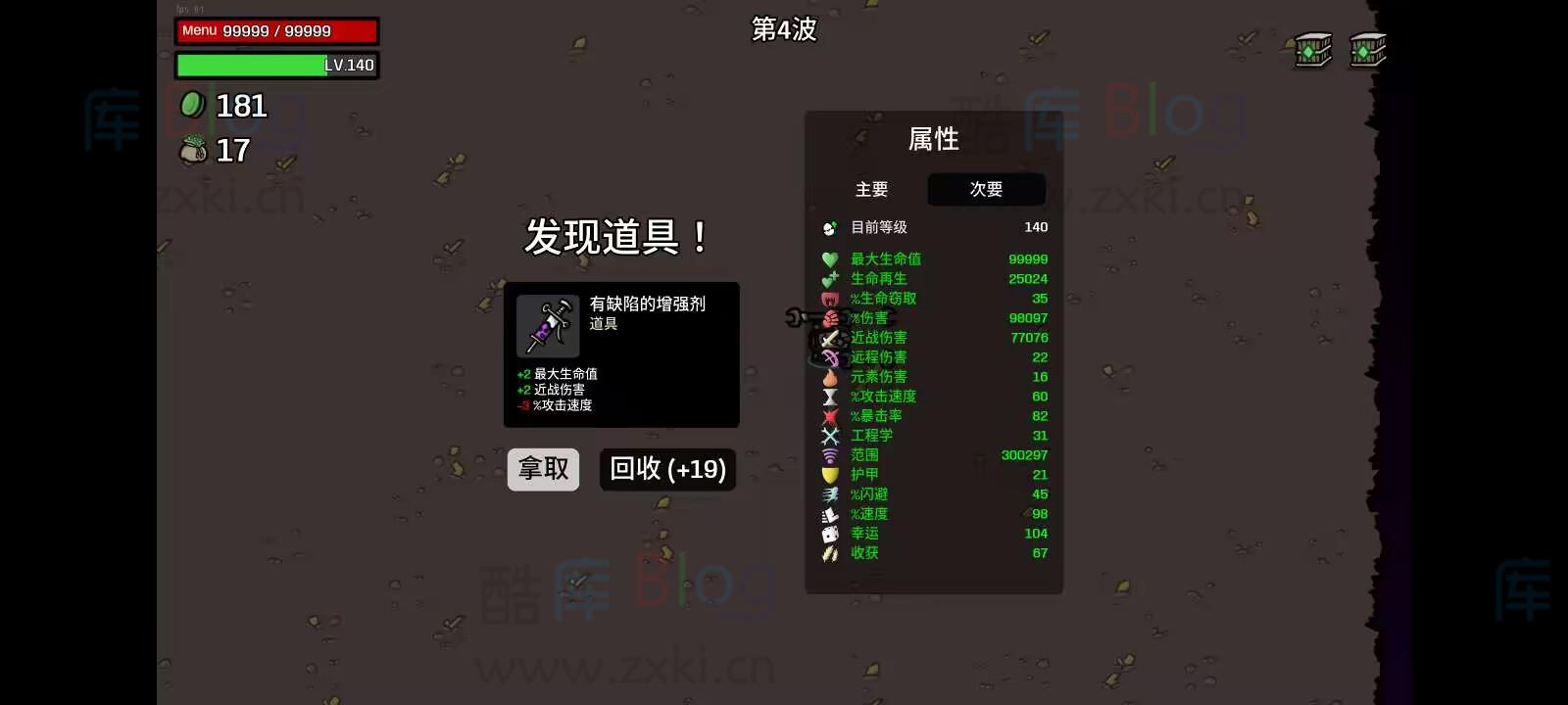 土豆兄弟本地存档秒杀教程 第10张插图