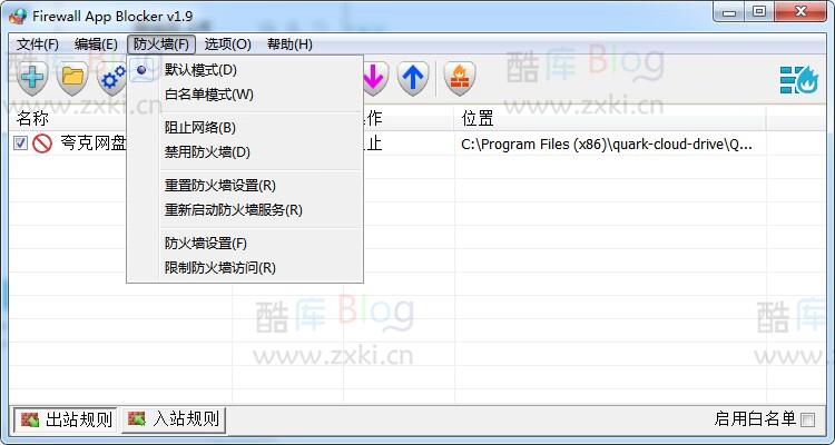 fab允许或禁止应用连接网络Firewall App Blocker 第6张插图