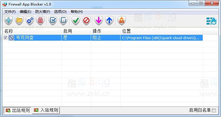 fab允许或禁止应用连接网络Firewall App Blocker 第3张插图