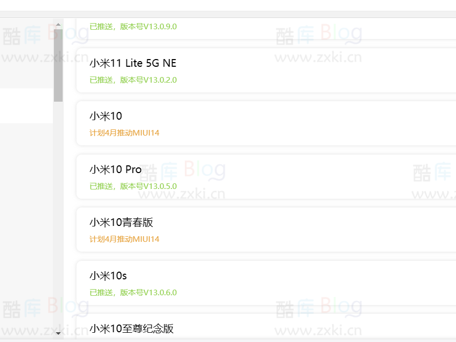 小米10系列手机MIUI 14本周封包 第7张插图
