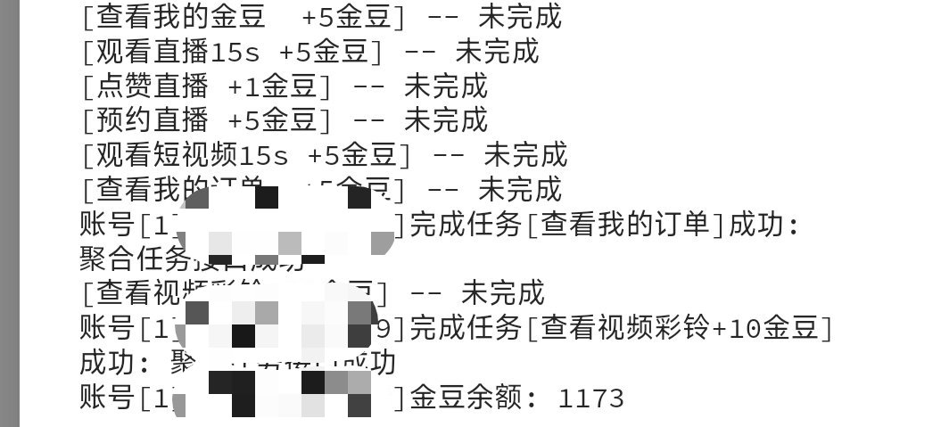 青龙面板电信营业厅自动任务脚本