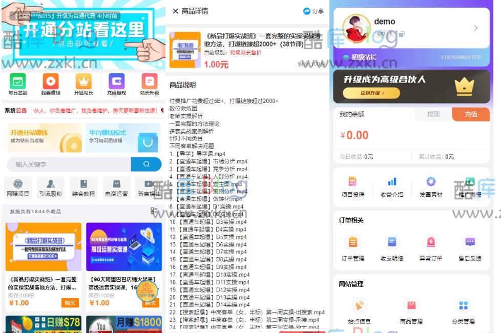 2023最新彩虹晴天多功能模板源码-完美可用