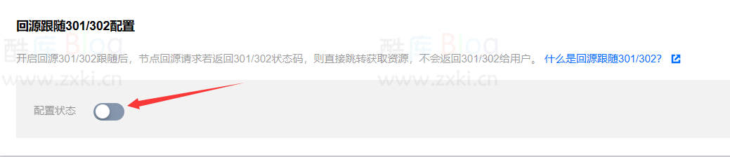 网站博客使用cdn后301跳转没反应了