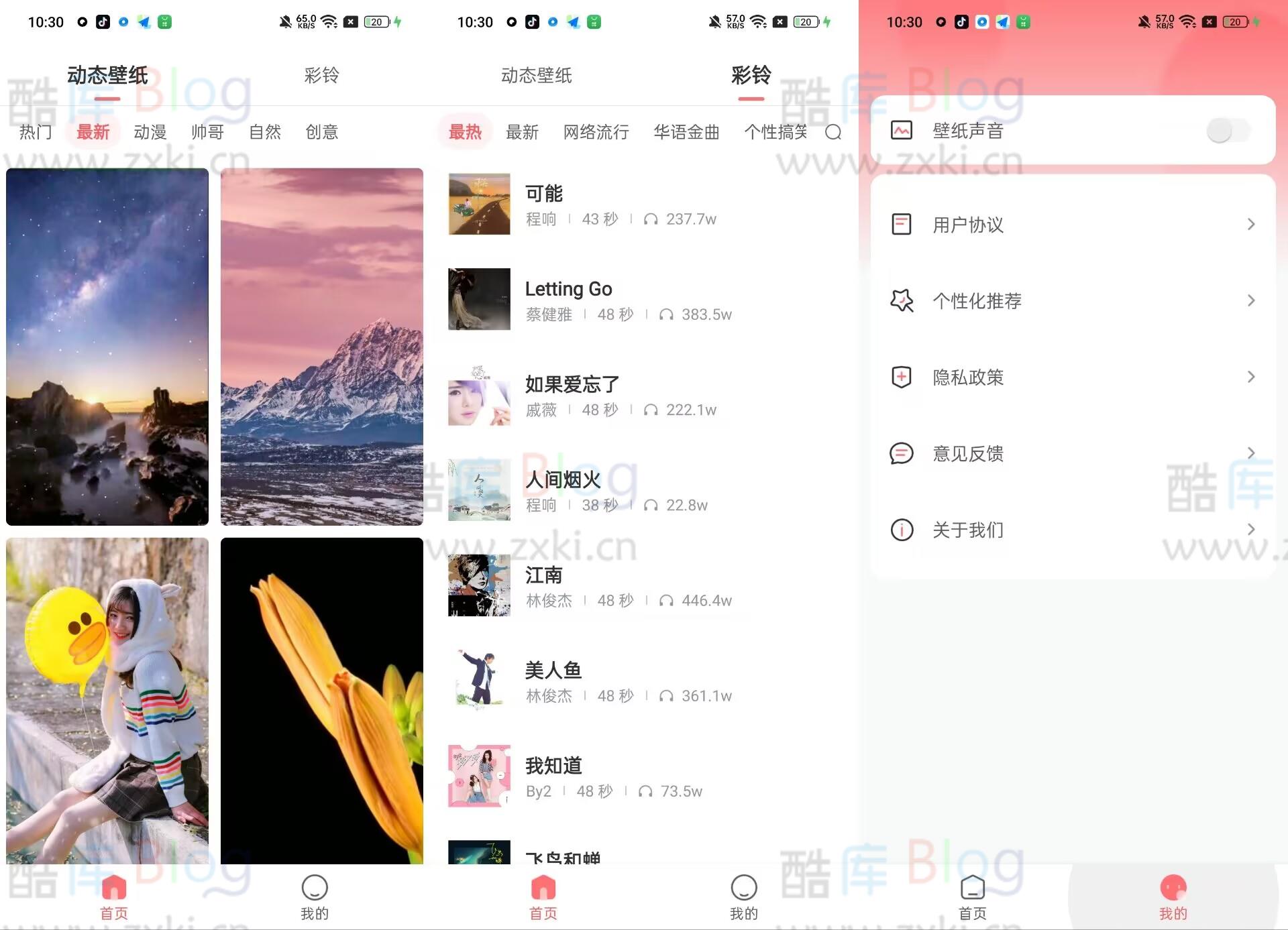 安卓锦绣壁纸免费下载类型全面 第3张插图