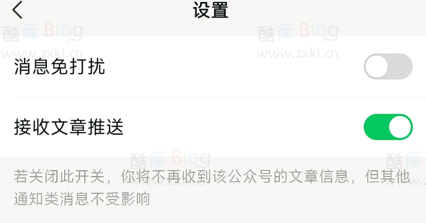 集成多种渠道的信息推送平台-pushplus的使用 第3张插图