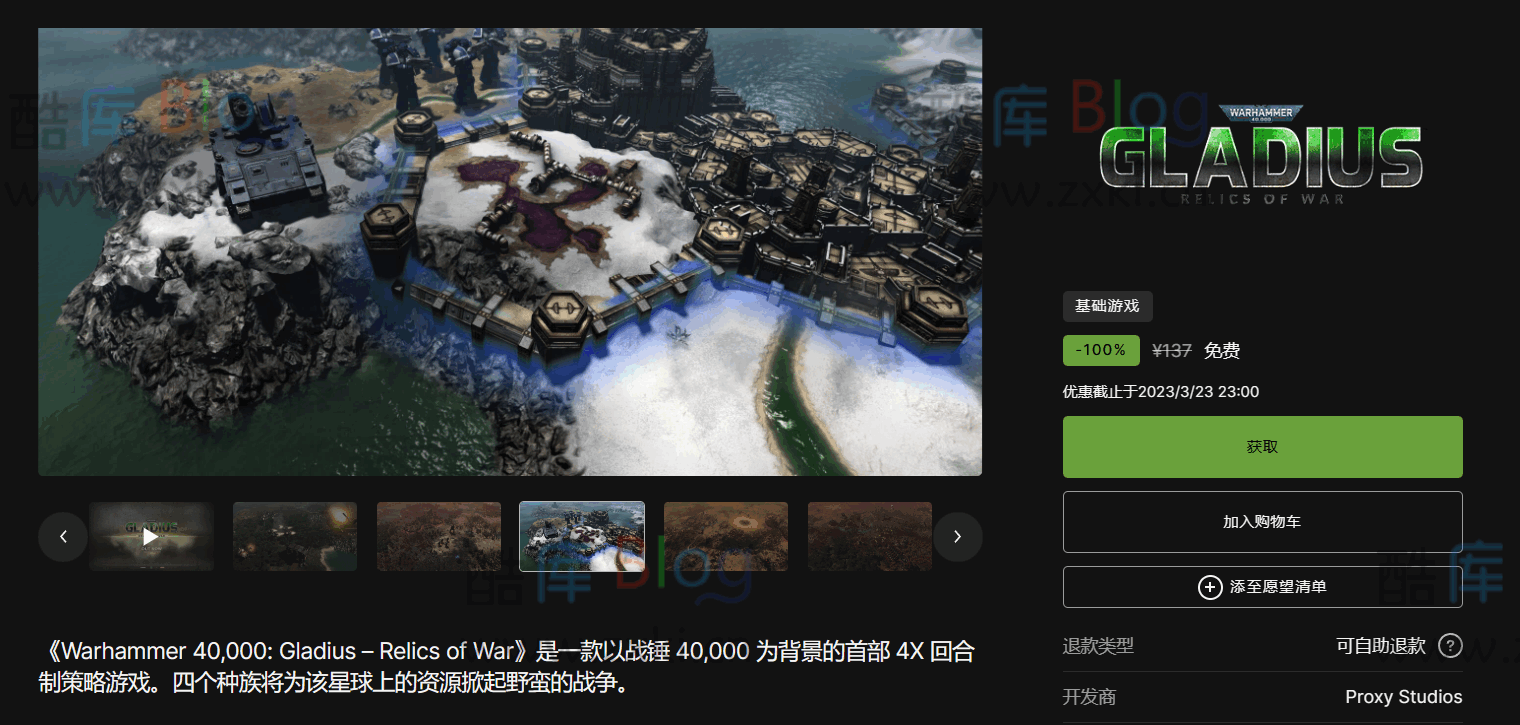 Epic免费喜+1《战锤40K：格雷迪厄斯》