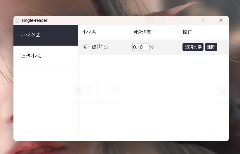 简桔小说v1.0上班摸鱼看小说神器 第6张插图 简桔小说v1.0上班摸鱼看小说神器 第6张插图