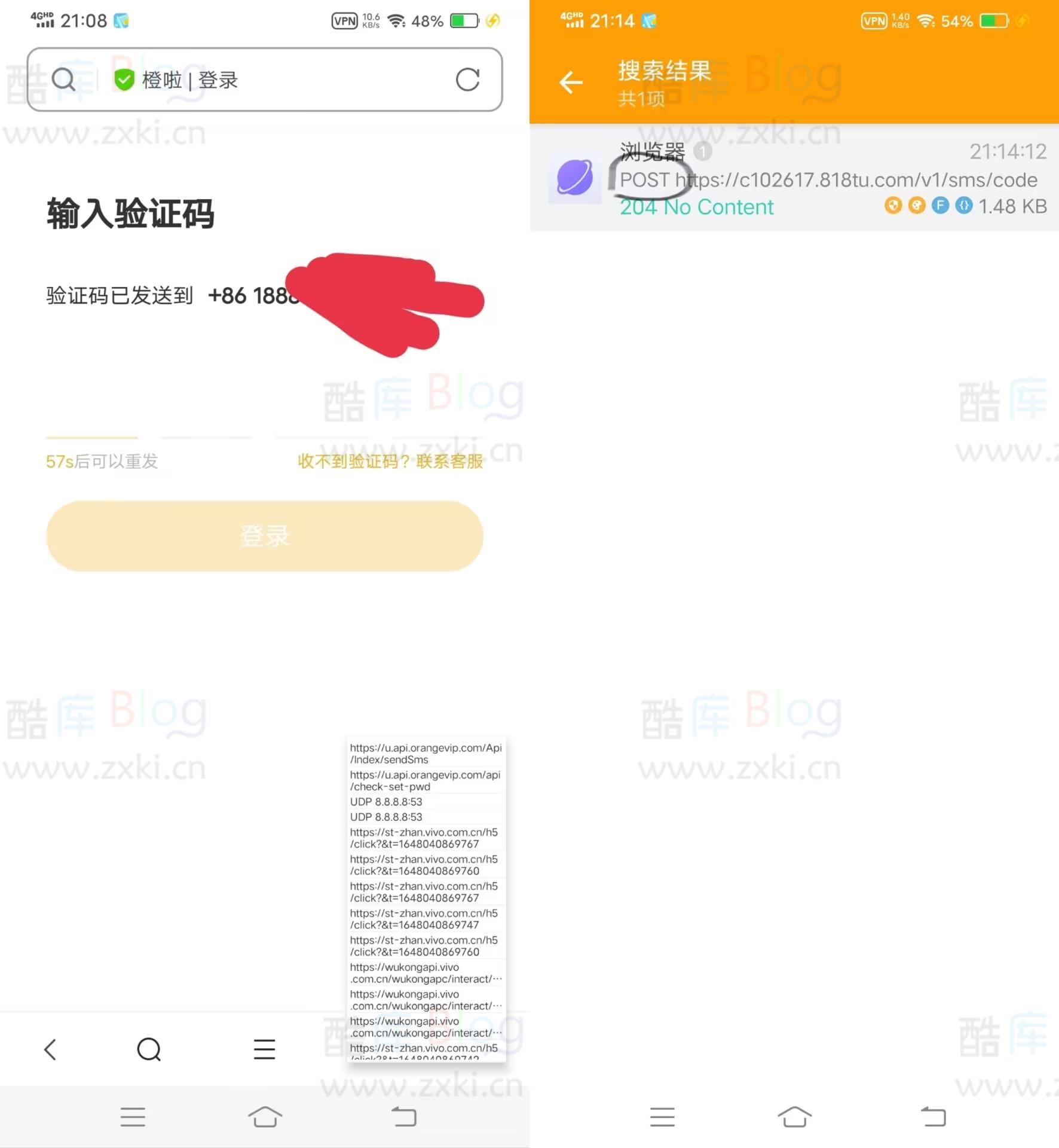 手机抓短信测压接口教程(短信测压接口怎么抓) 第6张插图 手机抓短信测压接口教程(短信测压接口怎么抓) 第6张插图