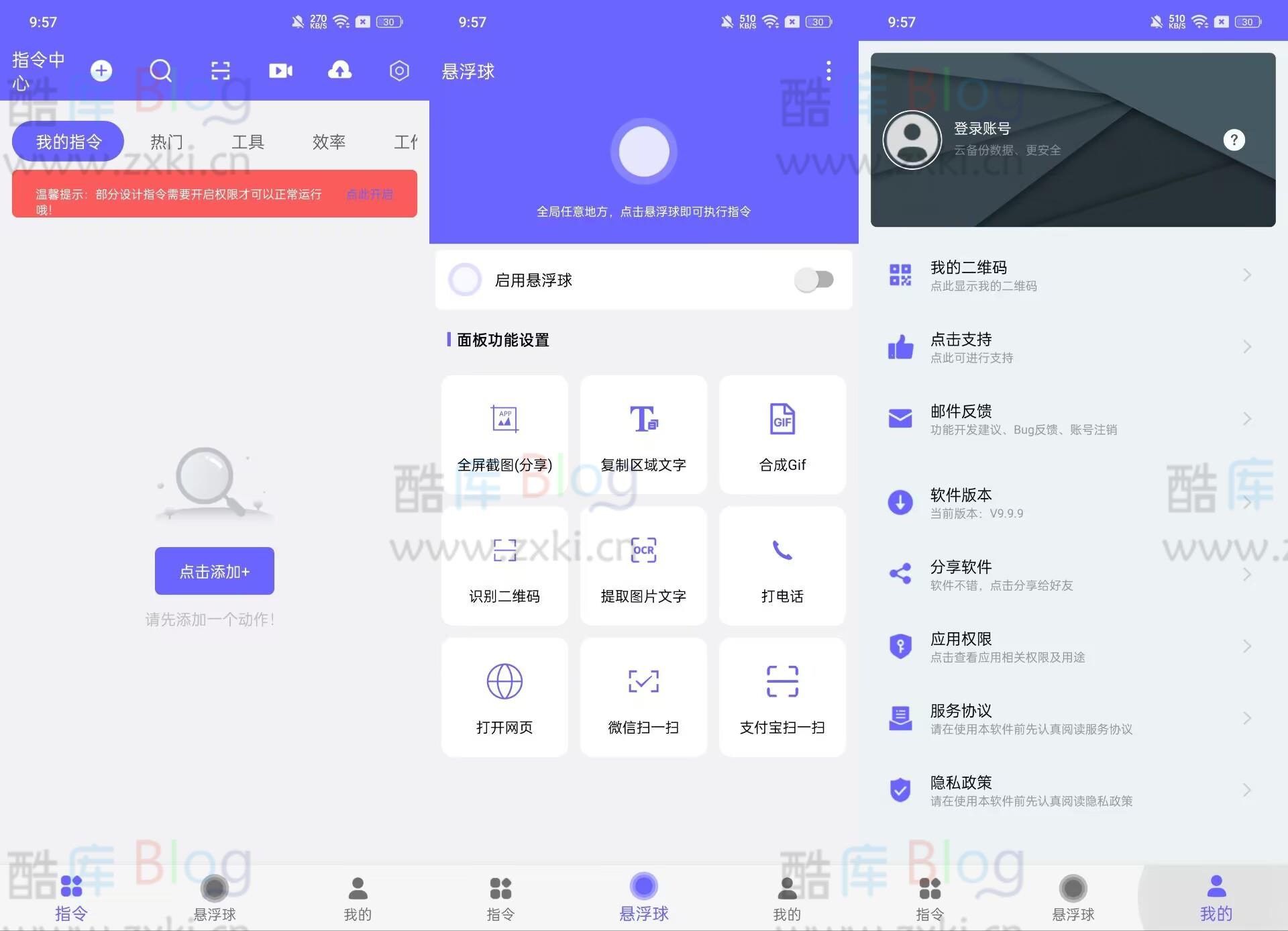 安卓自动执行V2.0.6高级版(安卓手机自动执行程序) 第5张插图 安卓自动执行V2.0.6高级版(安卓手机自动执行程序) 第5张插图