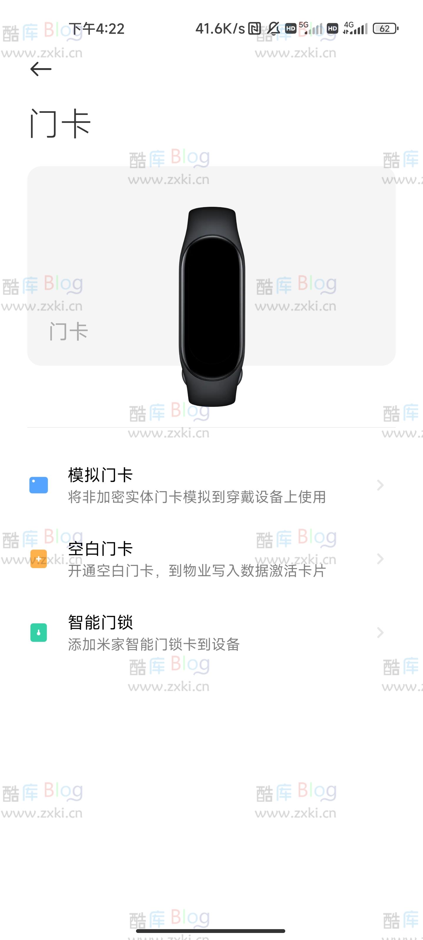 小米手环怎么添加加密卡(小米手环如何绑定加密门卡) 第6张插图 小米手环怎么添加加密卡(小米手环如何绑定加密门卡) 第6张插图