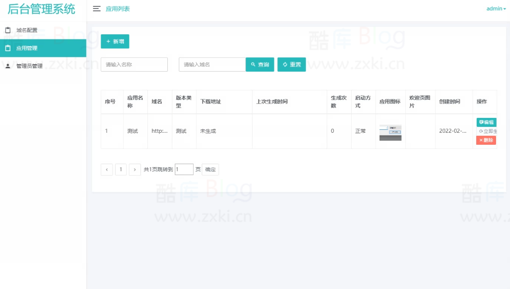在线自动随机修改包名和签名网站源码，解决app误报毒 第3张插图