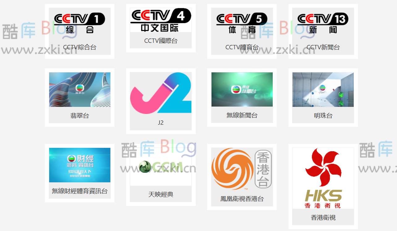 港湾直播，支持在线国内外港澳台电视直播 第3张插图