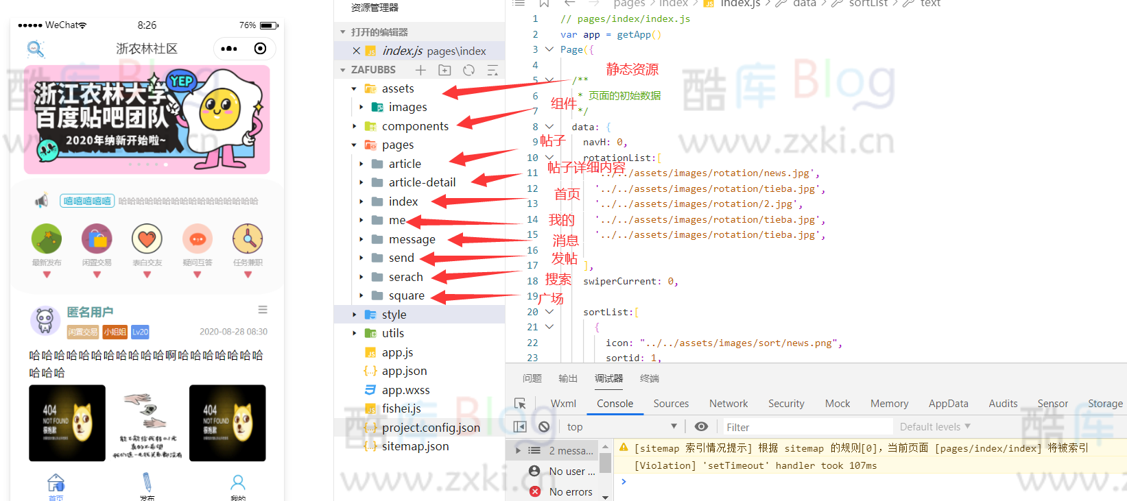 云开发校园微社区微信小程序源码/二手交易/兼职交友微信小程序开源 第6张插图