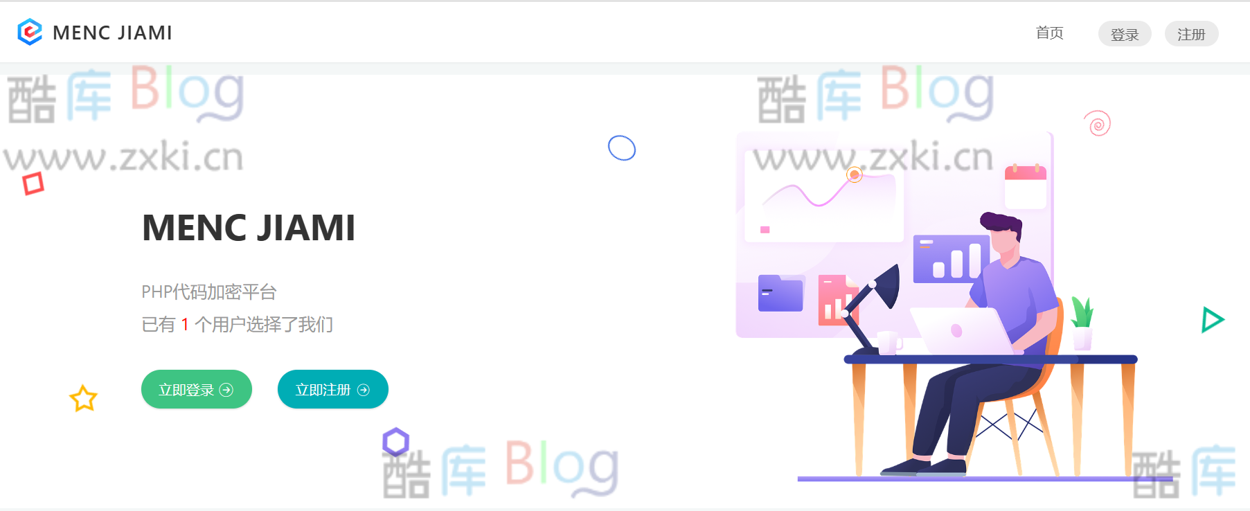 Menc-JIAMI加密PHP代码系统源码(php加密平台源码)