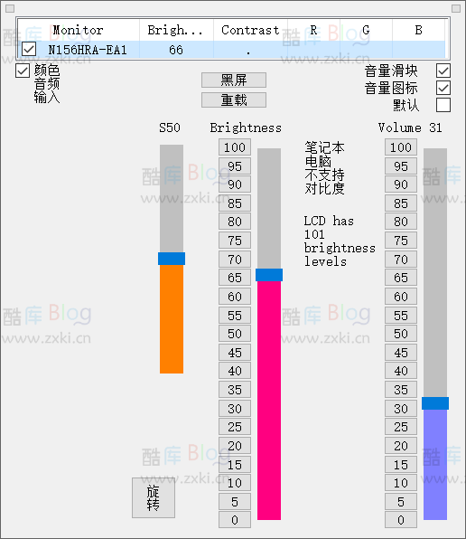 ClickMonitorDDC亮度调节v7.2汉化版 第5张插图 ClickMonitorDDC亮度调节v7.2汉化版 第5张插图