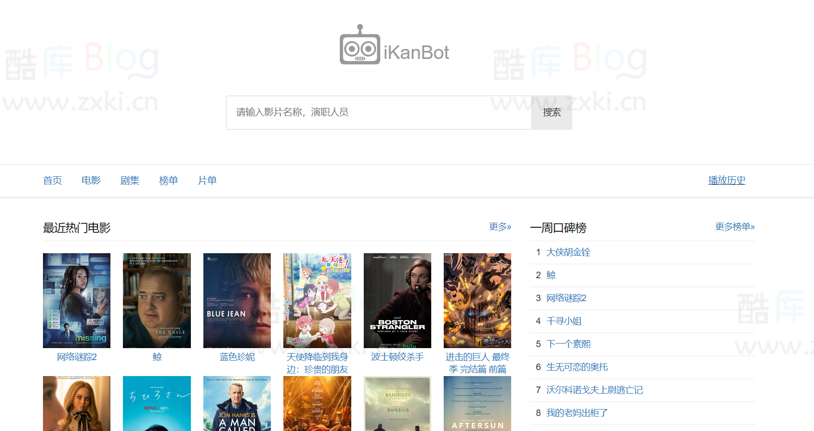 爱看机器人,支持全网影视搜素引擎网站 第3张插图