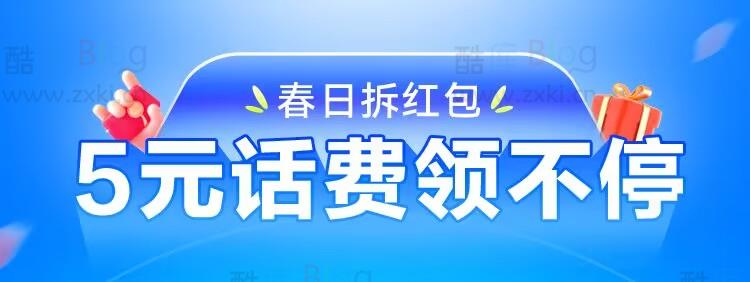 中国移动春日拆好礼必得500M流量或话费