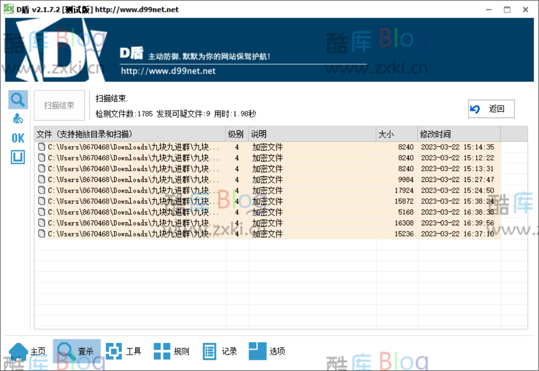 2023最新9.9付费进群源码完整可用版 第6张插图 2023最新9.9付费进群源码完整可用版 第6张插图