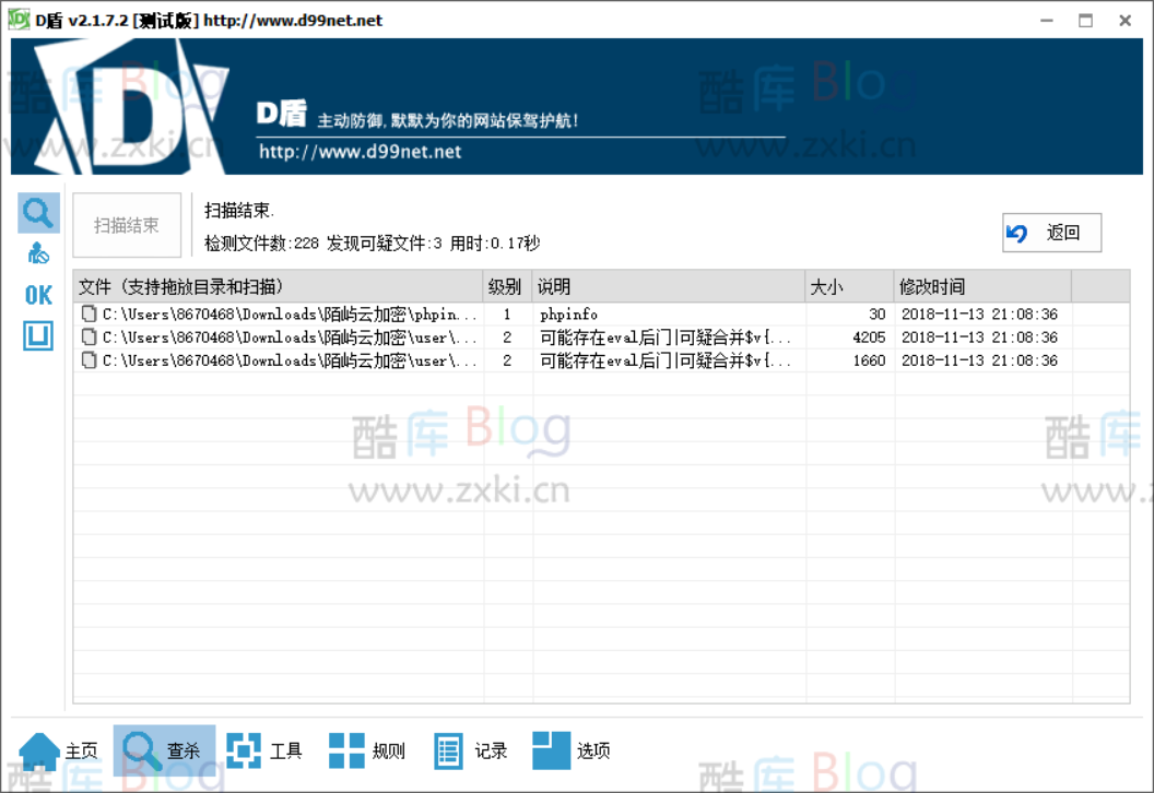 2023新版PHP在线网站文件加密系统源码 第7张插图