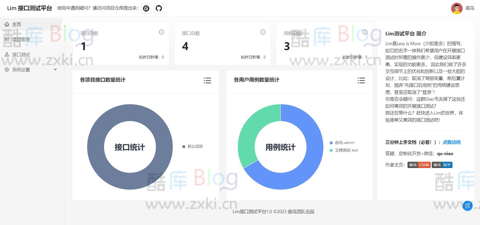 Lim接口测试平台源码(接口测试开源网站) 第5张插图 Lim接口测试平台源码(接口测试开源网站) 第5张插图