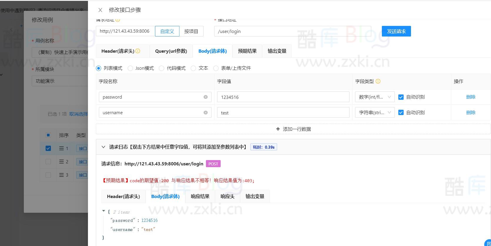Lim接口测试平台源码(接口测试开源网站) 第6张插图 Lim接口测试平台源码(接口测试开源网站) 第6张插图