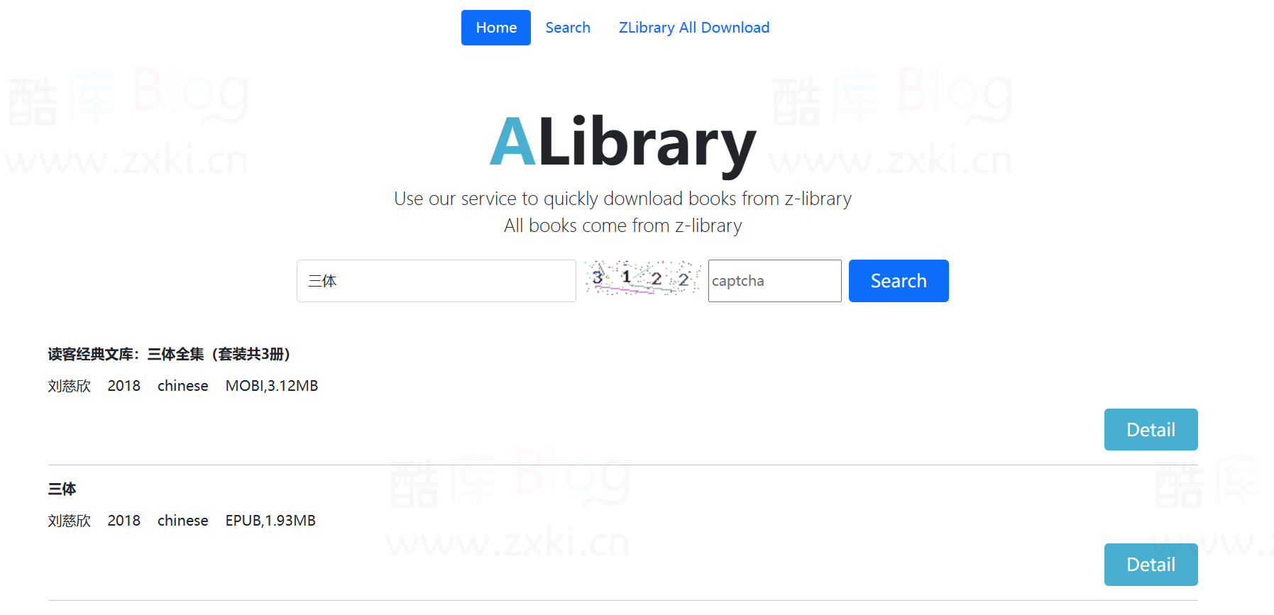 ALibrary，免费电子搜索引擎 Z-library 电子书搜索下载网站