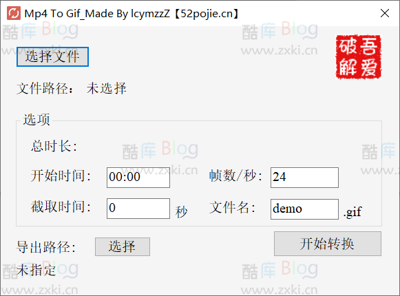 Mp4 To Gif_made视频转GIF图片工具