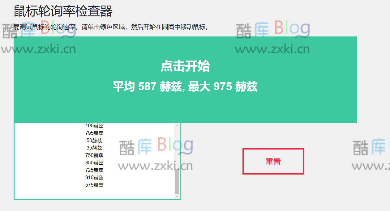 Cps-Check鼠标在线轮询率赫兹检查器网站 第5张插图 Cps-Check鼠标在线轮询率赫兹检查器网站 第5张插图