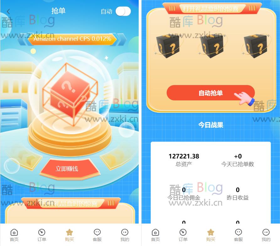 基于TP开发的海外多语言刷单抢单网站源码 第6张插图 基于TP开发的海外多语言刷单抢单网站源码 第6张插图