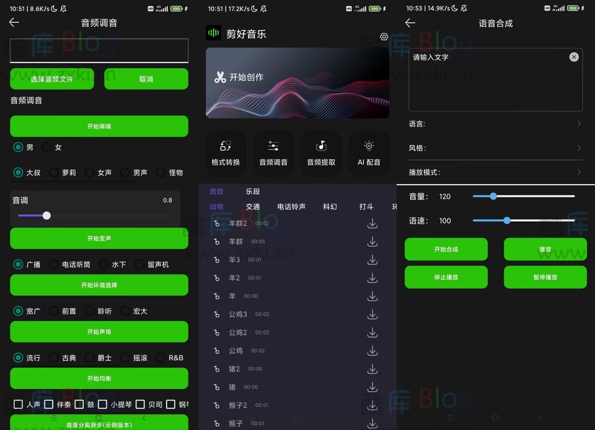 安卓剪好音乐APP下载(剪歌软件安卓)