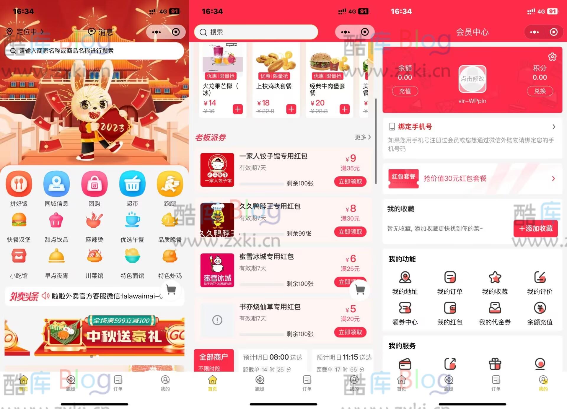 校园完美服务平台小程序源码 第5张插图 校园完美服务平台小程序源码 第5张插图