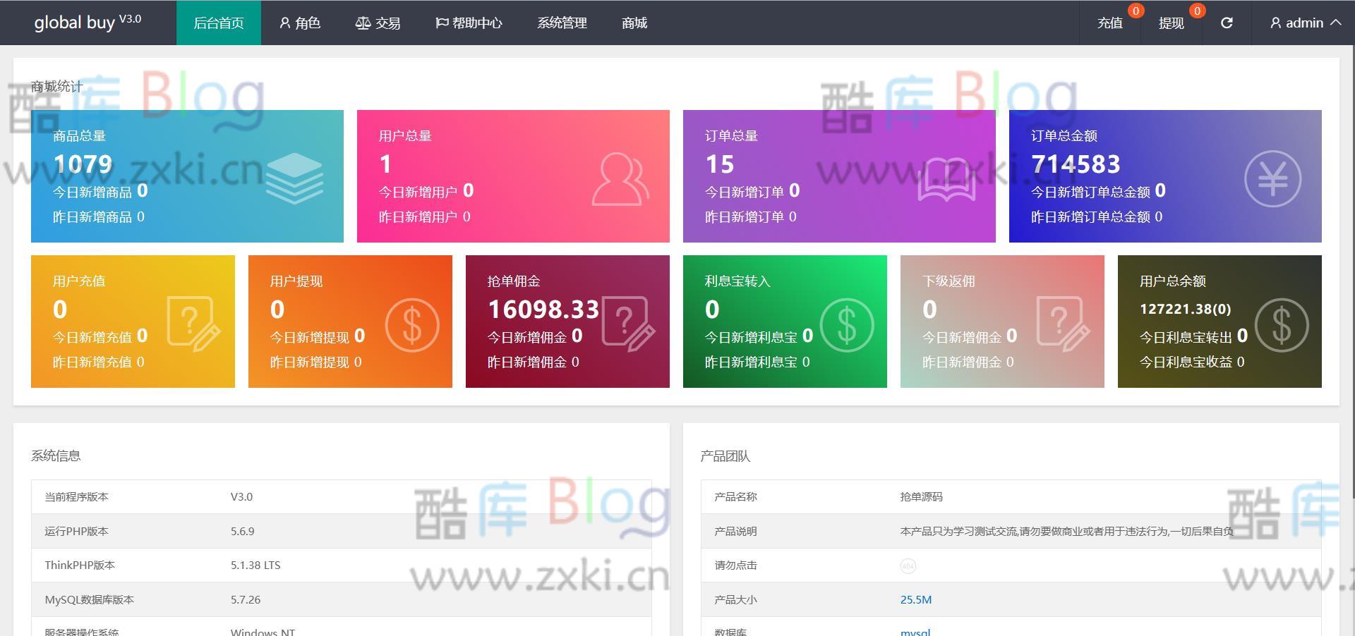 基于TP开发的海外多语言刷单抢单网站源码 第7张插图 基于TP开发的海外多语言刷单抢单网站源码 第7张插图