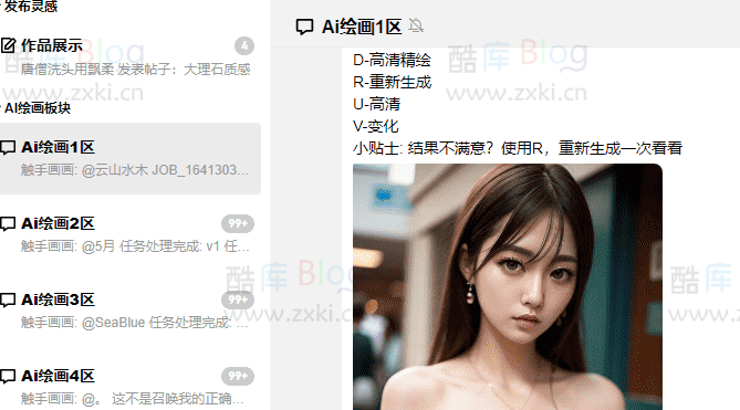 腾讯出品的QQ AI绘画中文版来了附申请内测资格