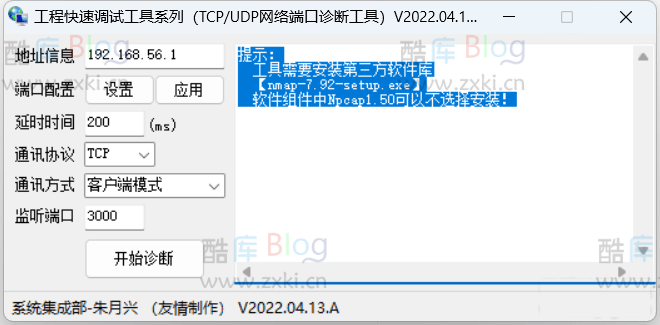 NetAssist网络调试助手,工程快速调试工具 第6张插图