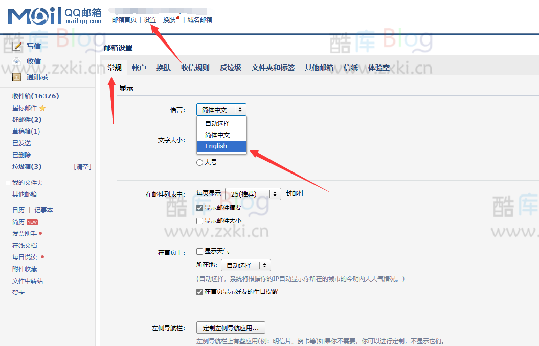 开启QQ邮箱新版UI的新世界大门(新版qq邮箱怎么打开) 第6张插图 开启QQ邮箱新版UI的新世界大门(新版qq邮箱怎么打开) 第6张插图