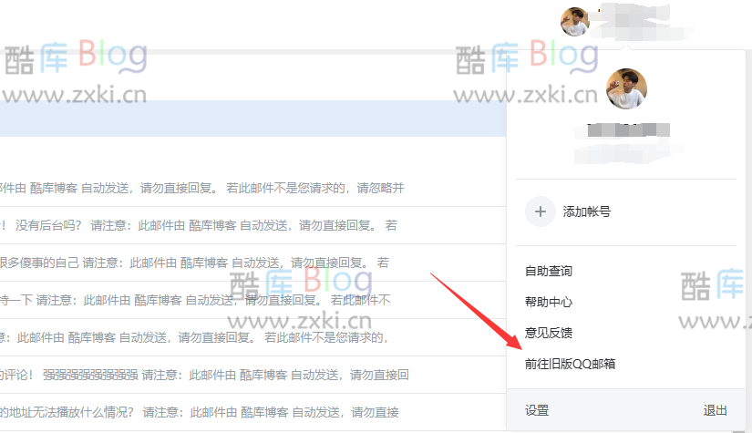 开启QQ邮箱新版UI的新世界大门(新版qq邮箱怎么打开) 第8张插图 开启QQ邮箱新版UI的新世界大门(新版qq邮箱怎么打开) 第8张插图