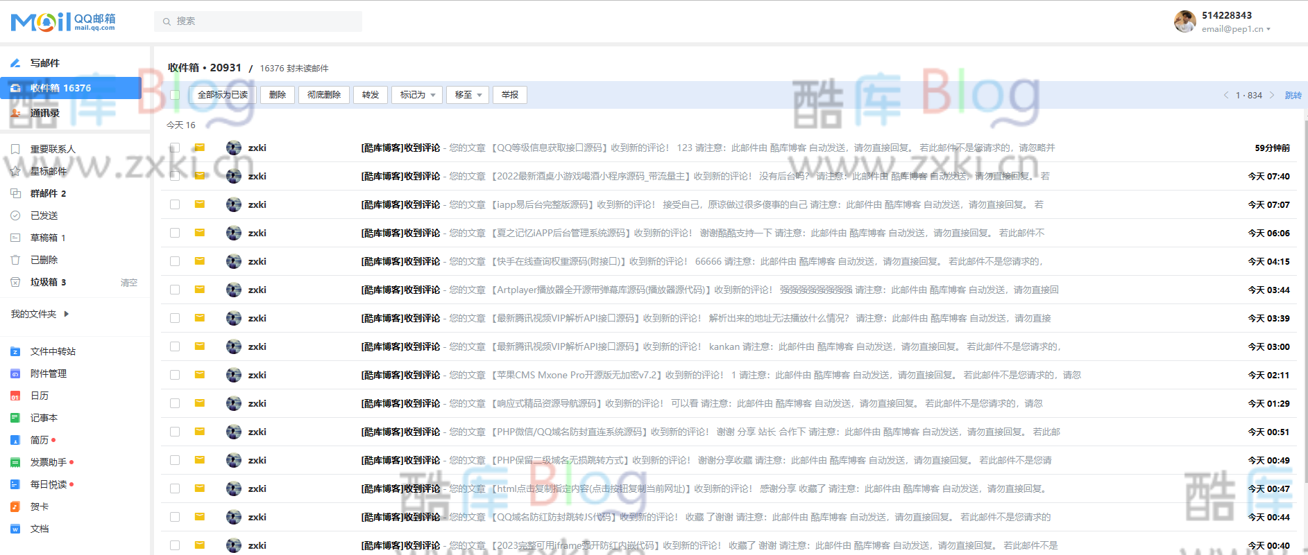 开启QQ邮箱新版UI的新世界大门(新版qq邮箱怎么打开) 第5张插图 开启QQ邮箱新版UI的新世界大门(新版qq邮箱怎么打开) 第5张插图