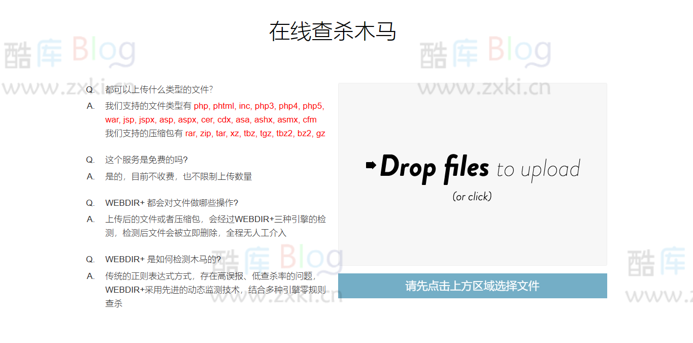 在线免费检测网站源码后门网站(网站源码后门查杀)
