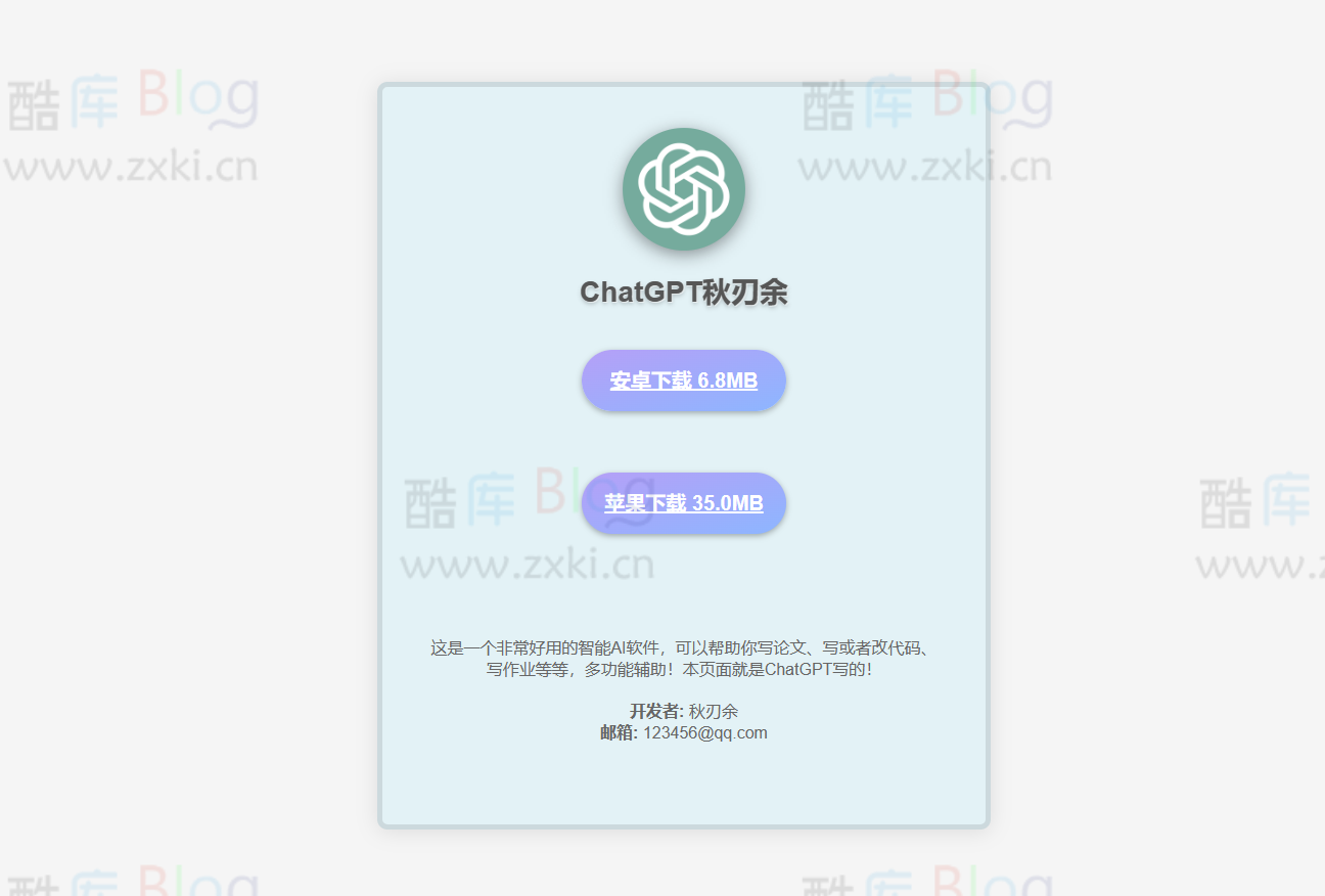 新拟态文件下载单页源码