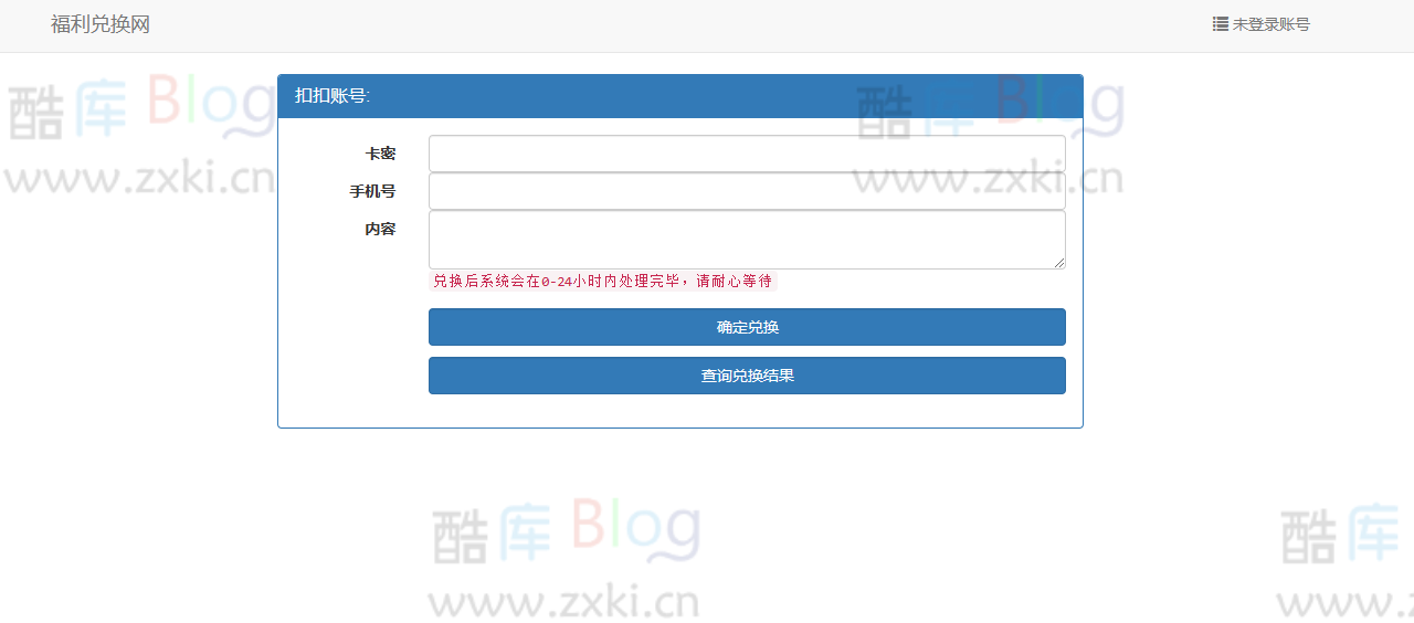 最新可用版匿名表白短信发送系统源码(匿名短信在线发送) 第6张插图 最新可用版匿名表白短信发送系统源码(匿名短信在线发送) 第6张插图