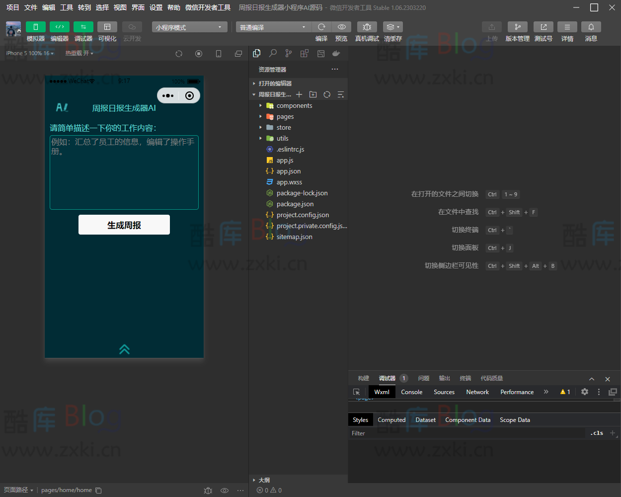 基于GPT3.5 周报日报生成器AI小程序源码 第3张插图