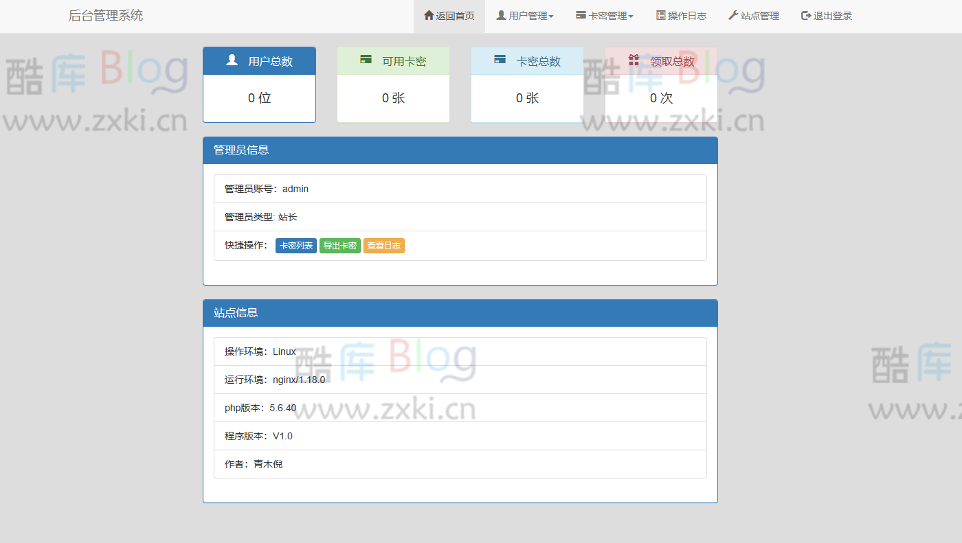 最新可用版匿名表白短信发送系统源码(匿名短信在线发送) 第5张插图 最新可用版匿名表白短信发送系统源码(匿名短信在线发送) 第5张插图