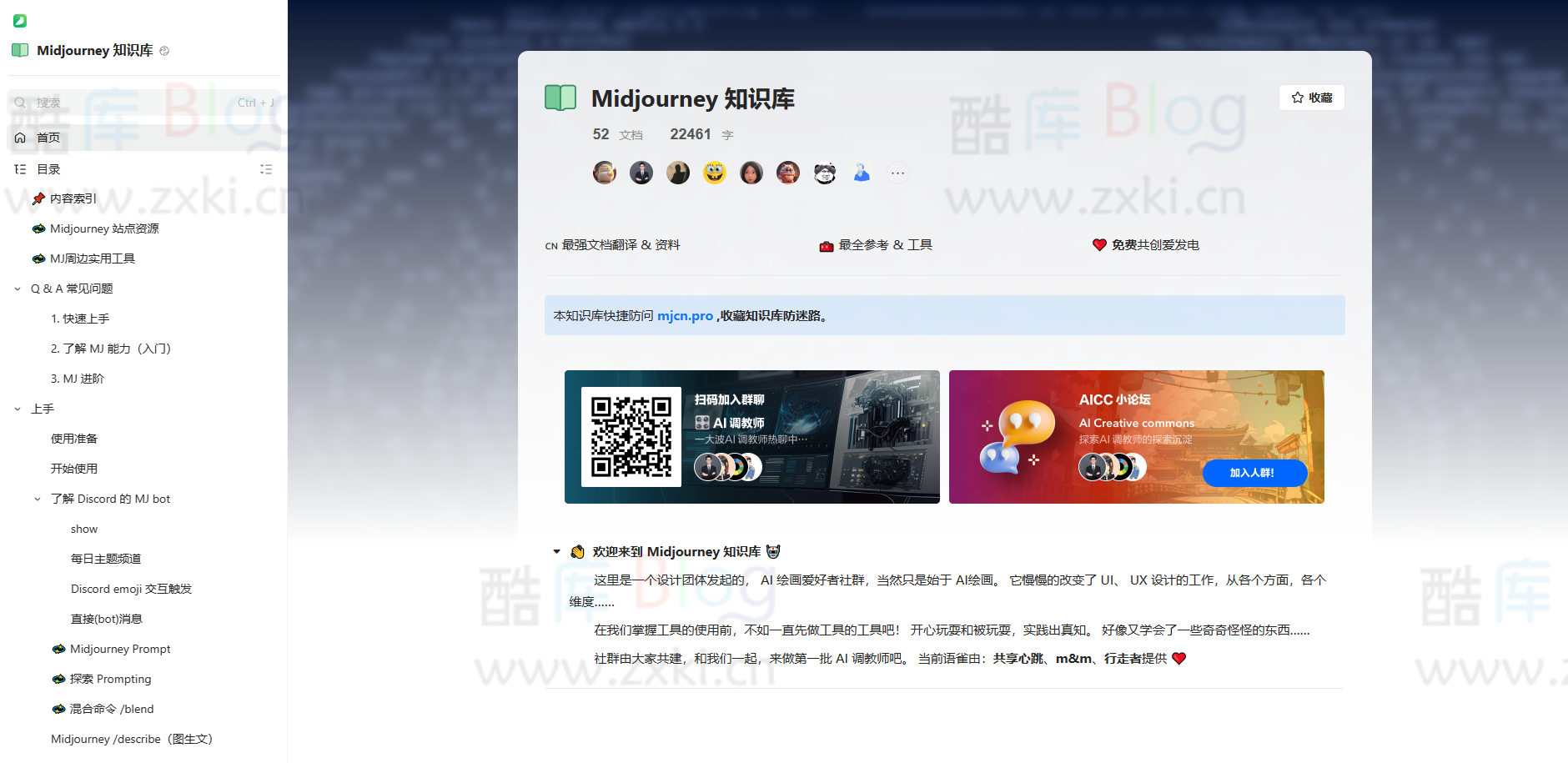 AI 实用 Midjourney 知识库，零基础入门高阶 第3张插图