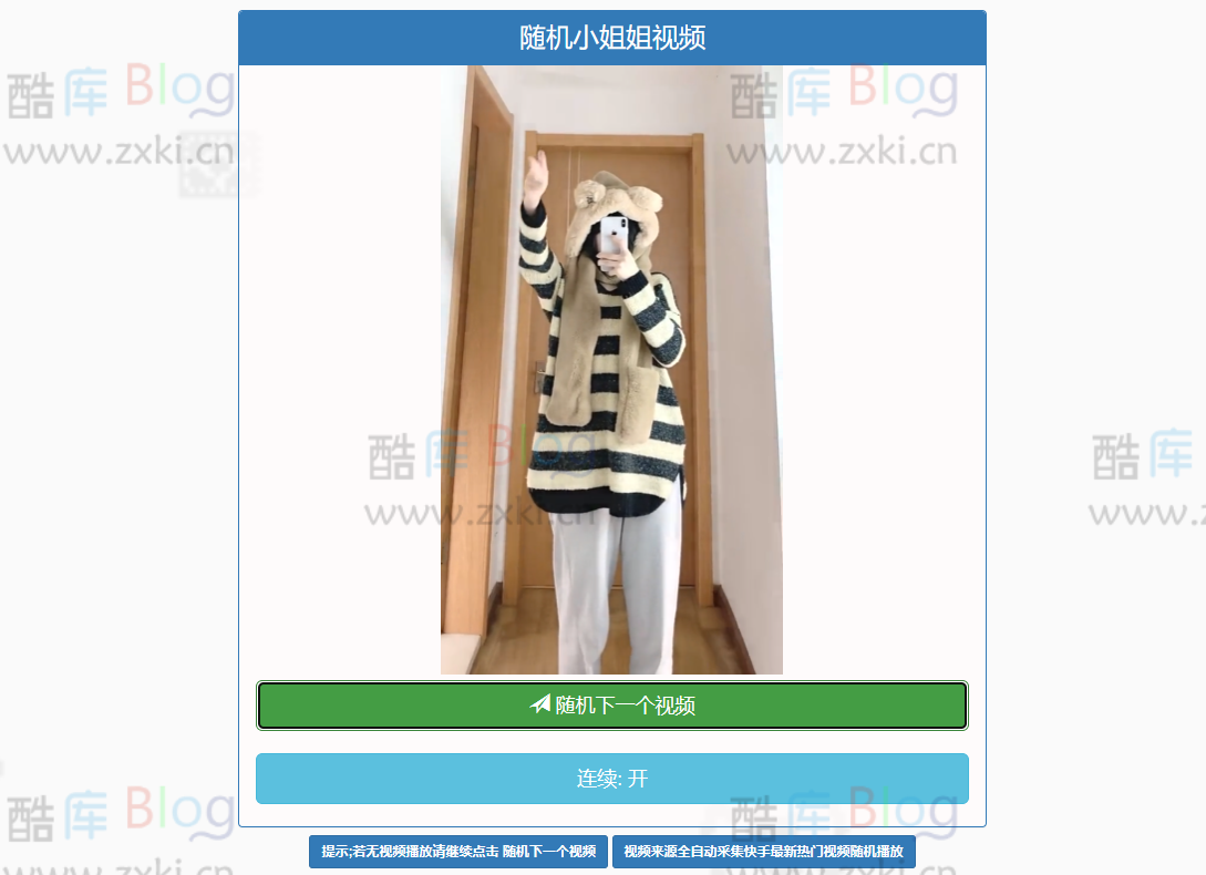 随机小姐姐修复视频接口源码 第3张插图