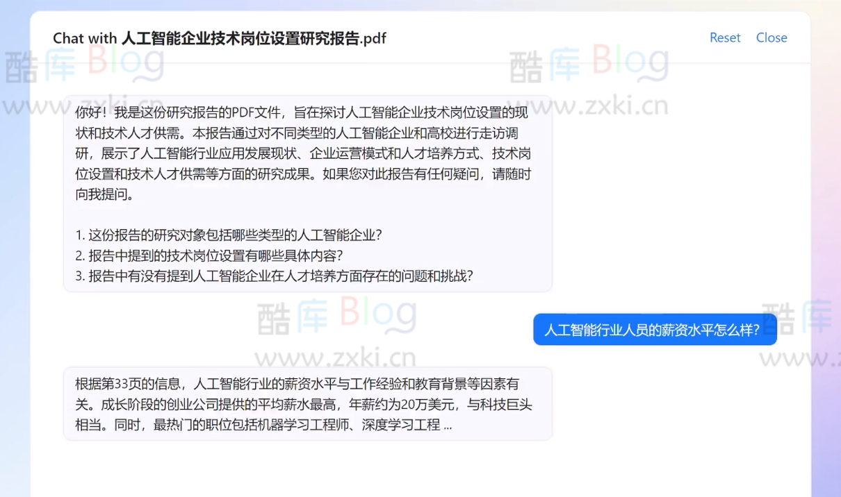 ChatPDF网站帮你阅读PDF文件 第6张插图