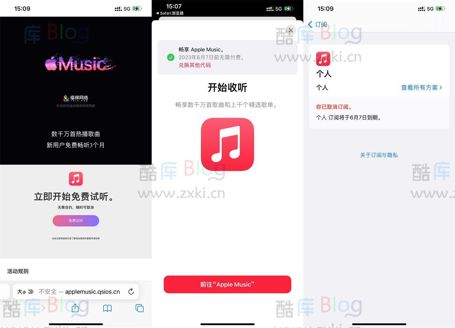 苹果领2~3个月AppleMusic会员 第3张插图