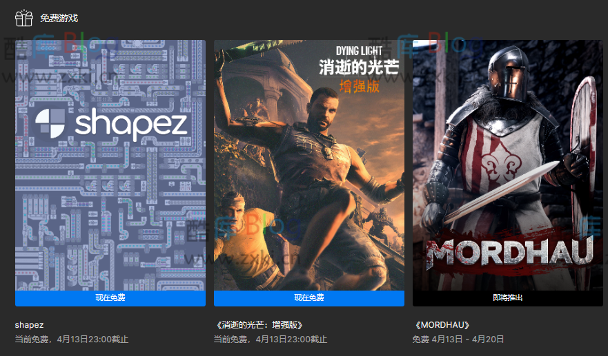 Epic喜+2《消逝的光芒增强版》《异形工厂》