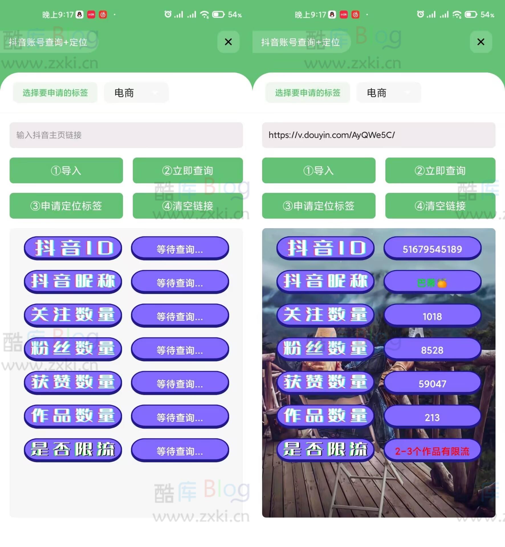 抖音标签定位直播工具 第3张插图