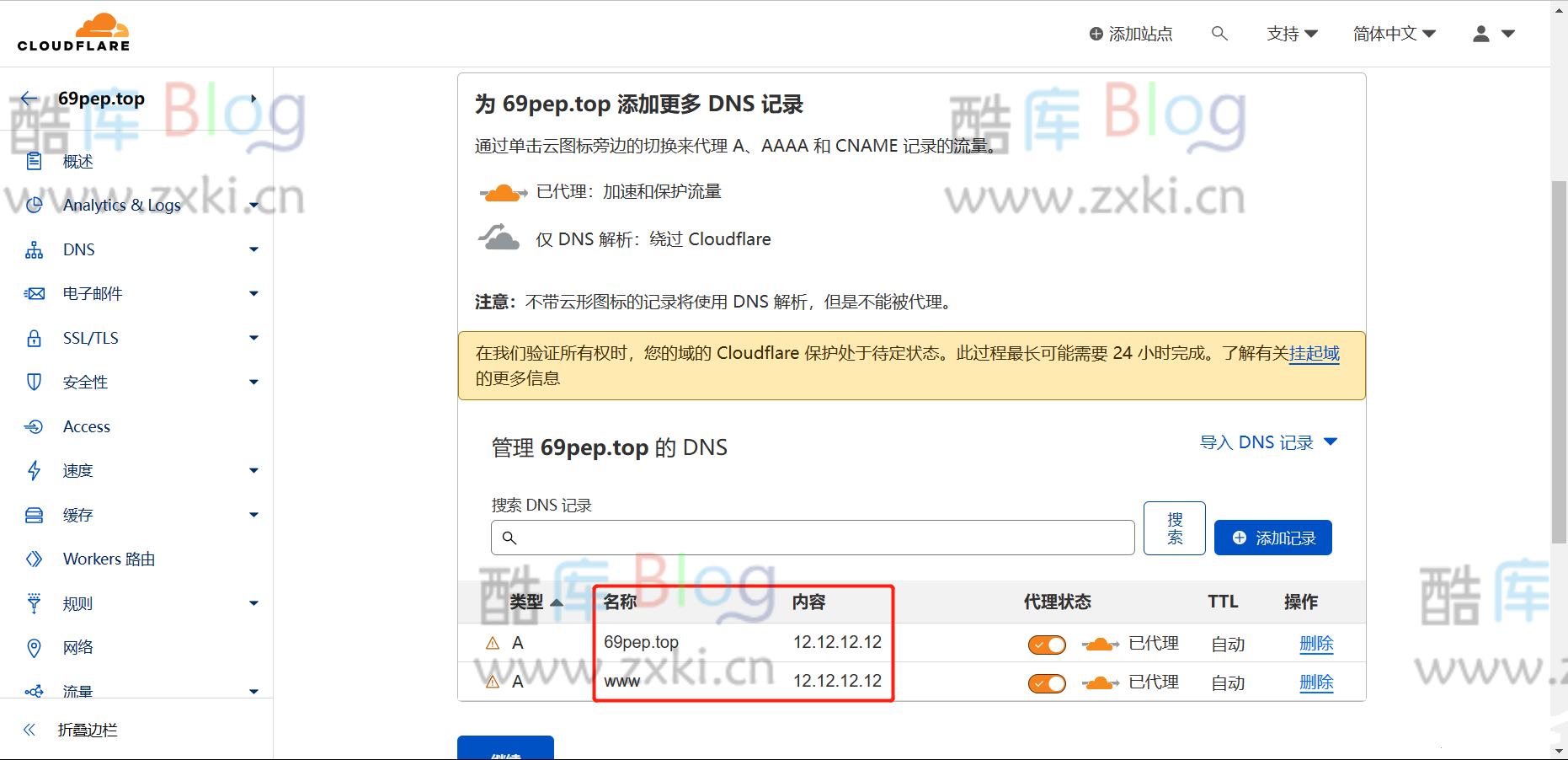 Cloudflare免费CDN配置使用教程 第9张插图 Cloudflare免费CDN配置使用教程 第9张插图