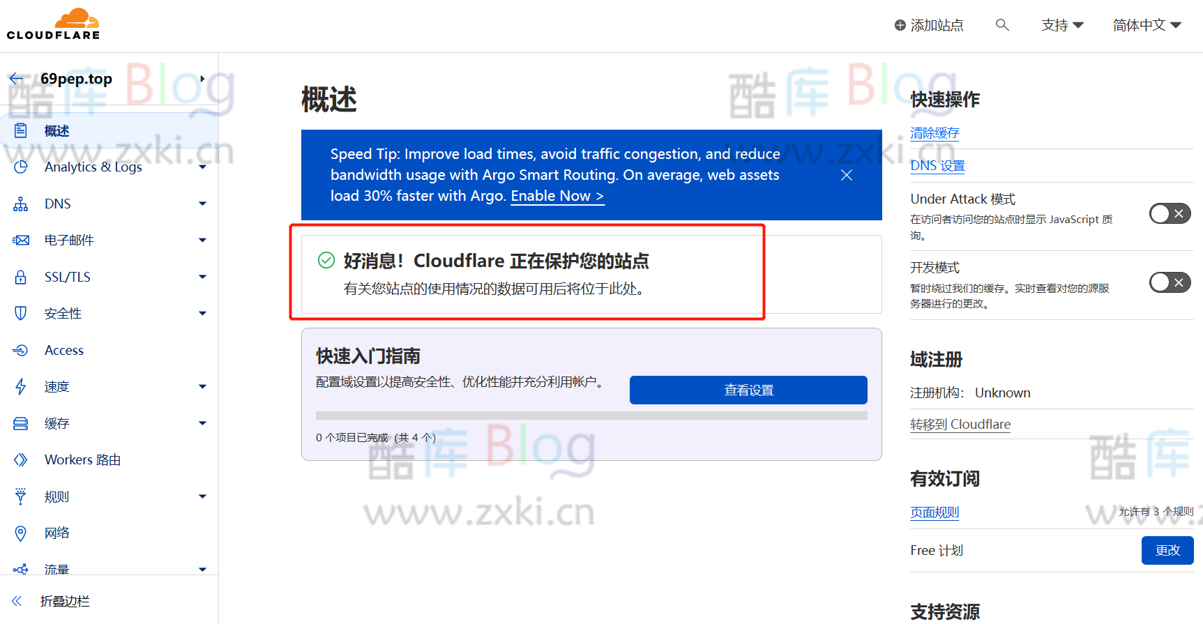Cloudflare免费CDN配置使用教程 第13张插图 Cloudflare免费CDN配置使用教程 第13张插图